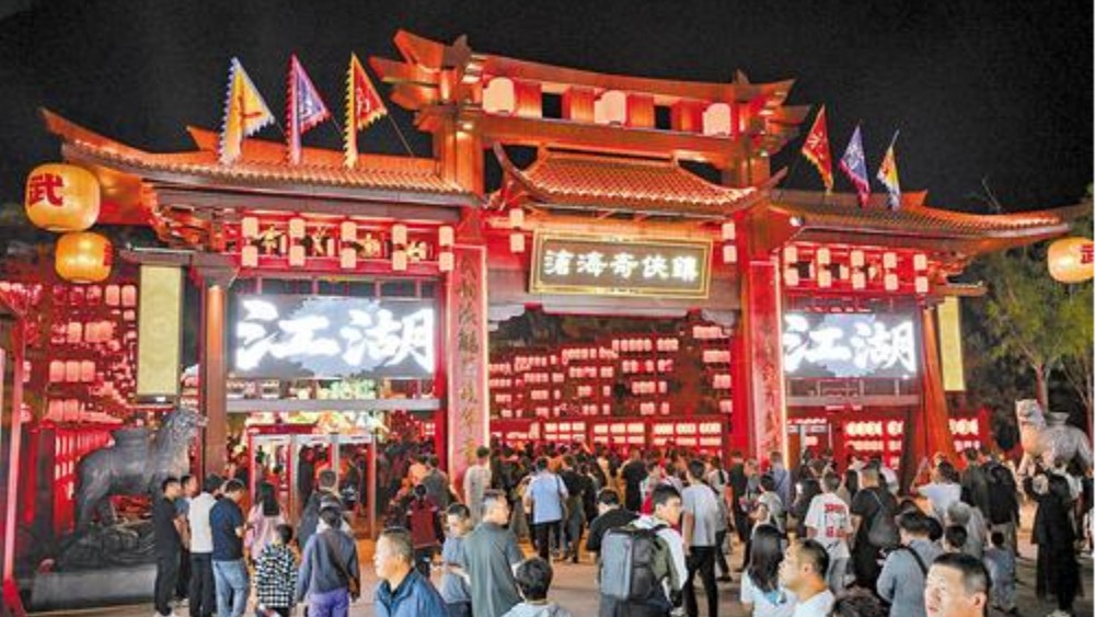 来沧海奇侠镇，圆一场“江湖梦”