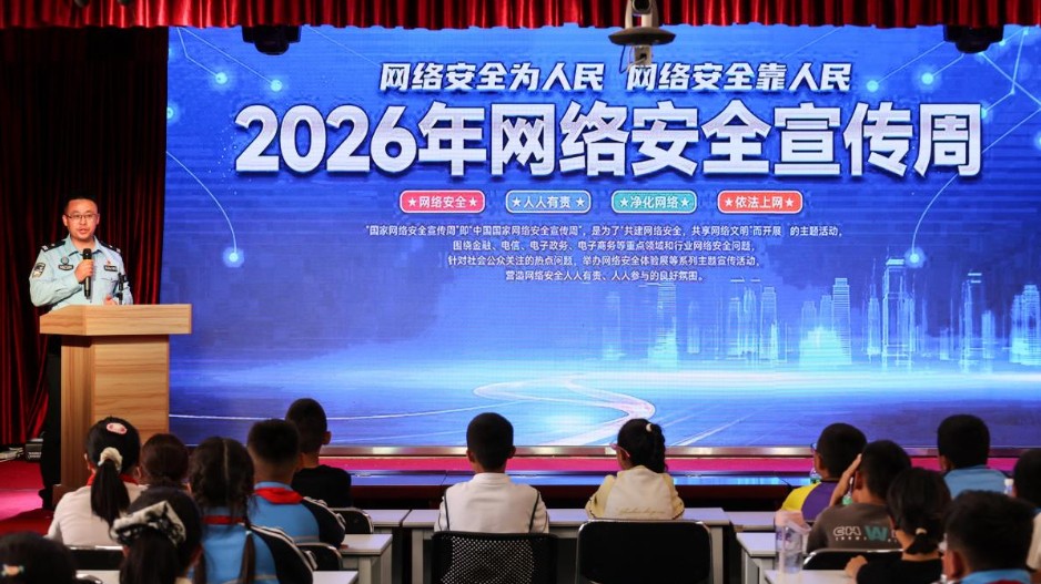 网络安全进校园 青春向阳踏歌行