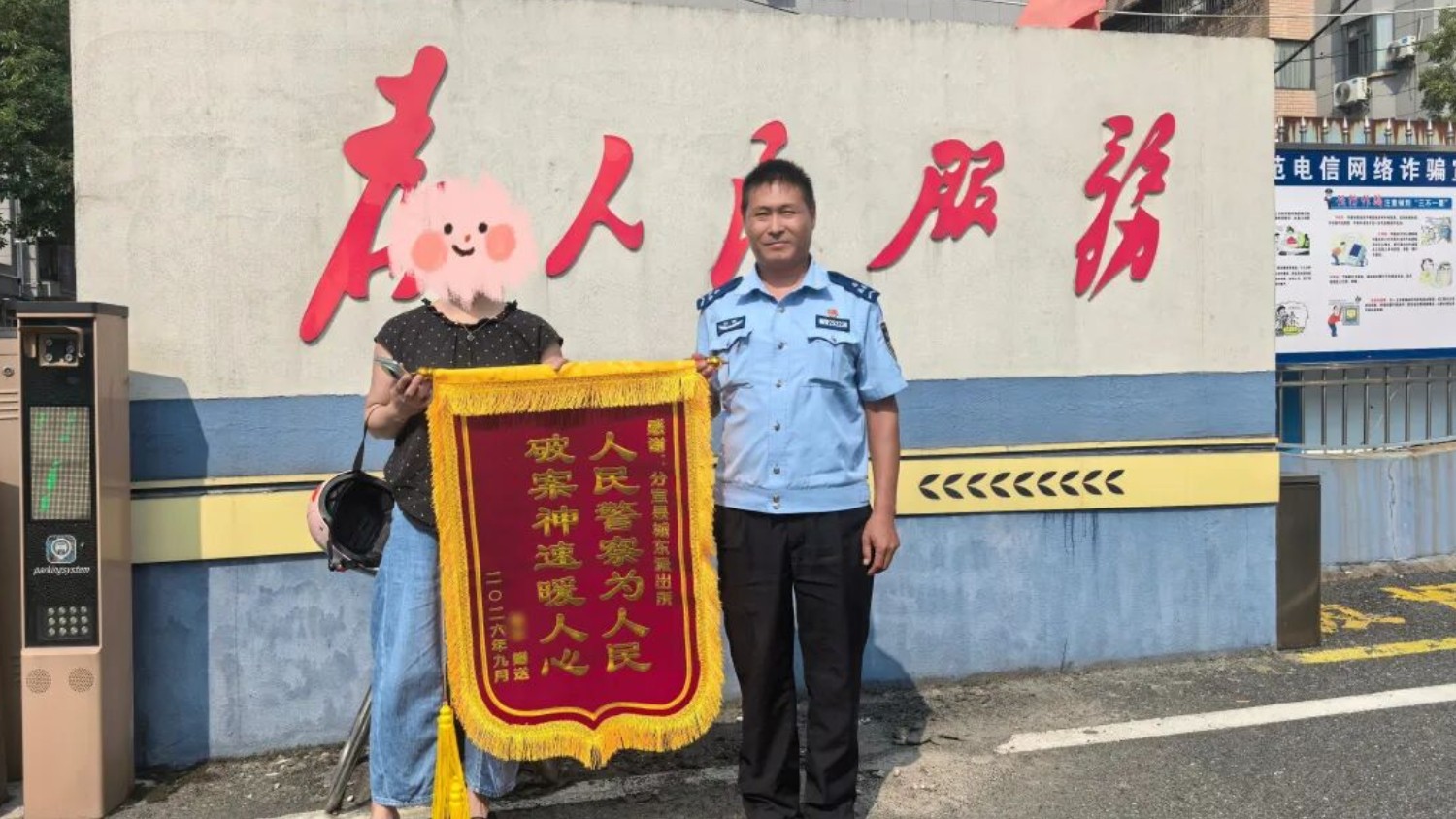 矛盾化解+追赃挽损！新余市分宜县公安办好群众身边民生实事