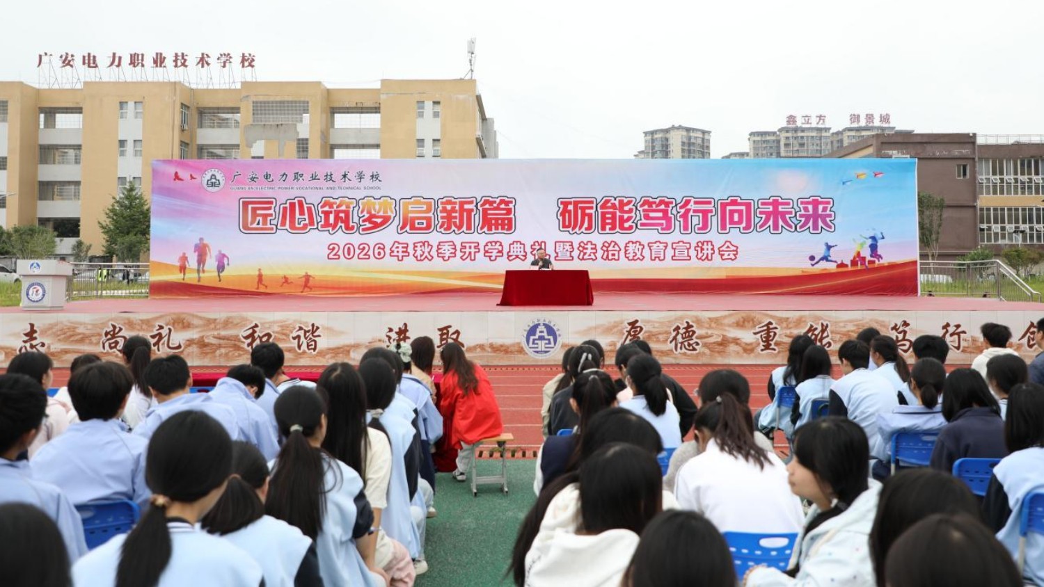 开学第一课｜识骗局、拒欺凌、守好网络安全线