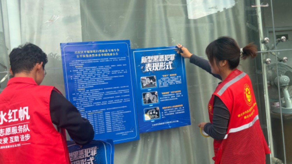 银川市兴庆区丽水社区：常态开展扫黑除恶 齐心筑牢平安防线
