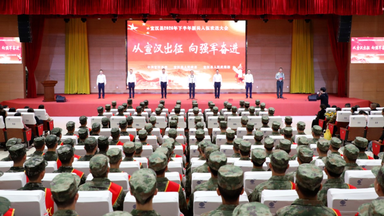 宣汉县2026年下半年入伍新兵欢送仪式举行