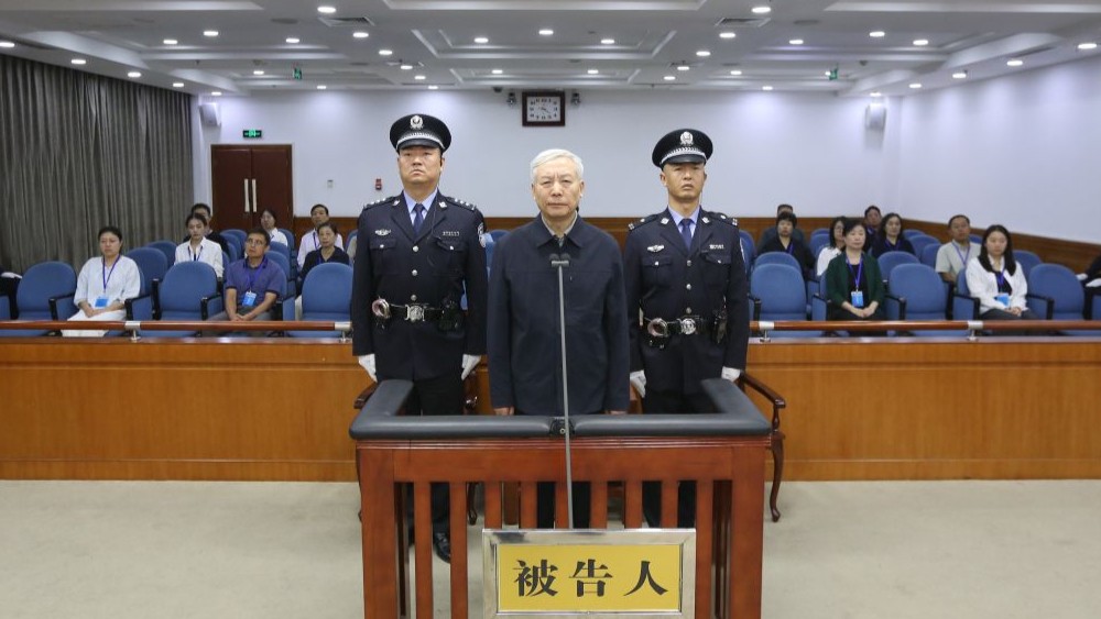 十四届全国政协原常委、经济委员会原副主任毕井泉受贿案一审宣判