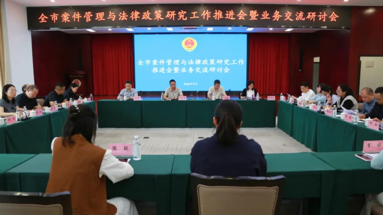 雅安检察：抓实“三个管理”  强化理论研究  服务一线办案