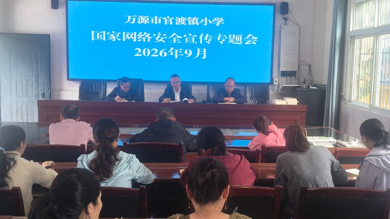筑牢网络安全防线   守护少年健康成长