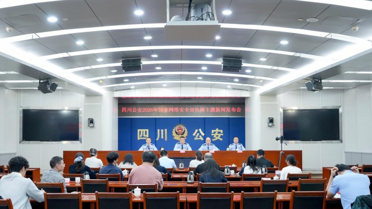 侦破案件1467起，抓获4349人！ 四川公安通报2026年打击网络违法犯罪战果