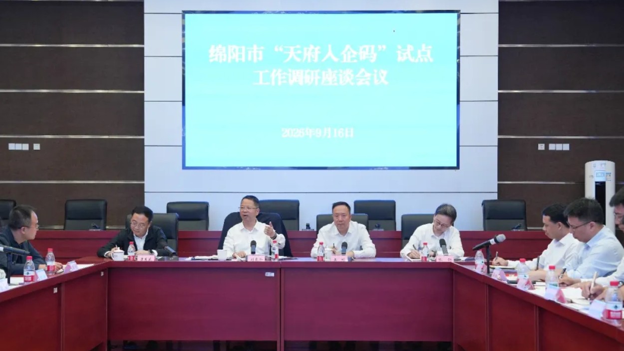 四川省两部门赴绵包片指导！为“天府入企码”把脉问诊