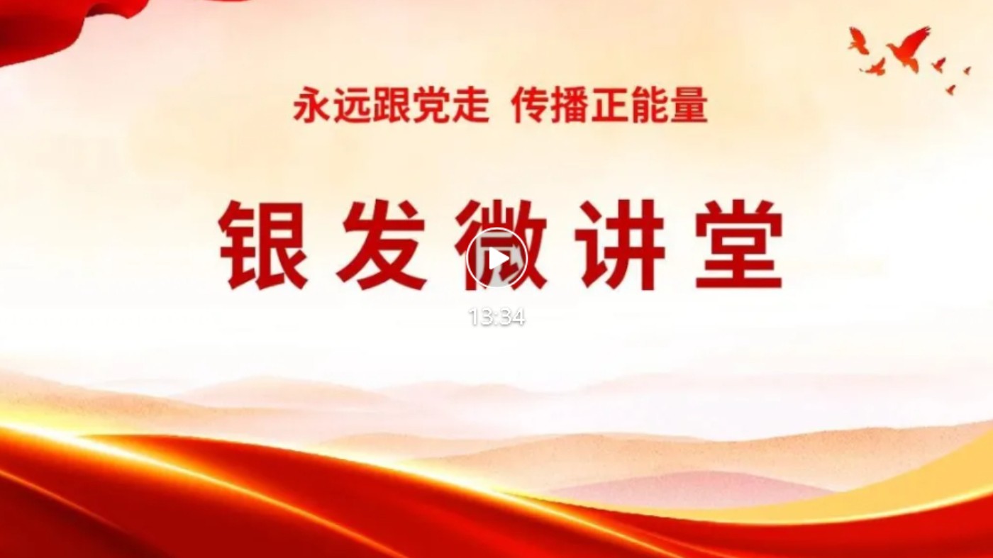 邯郸市公安局退休干部梁海民主题宣讲
