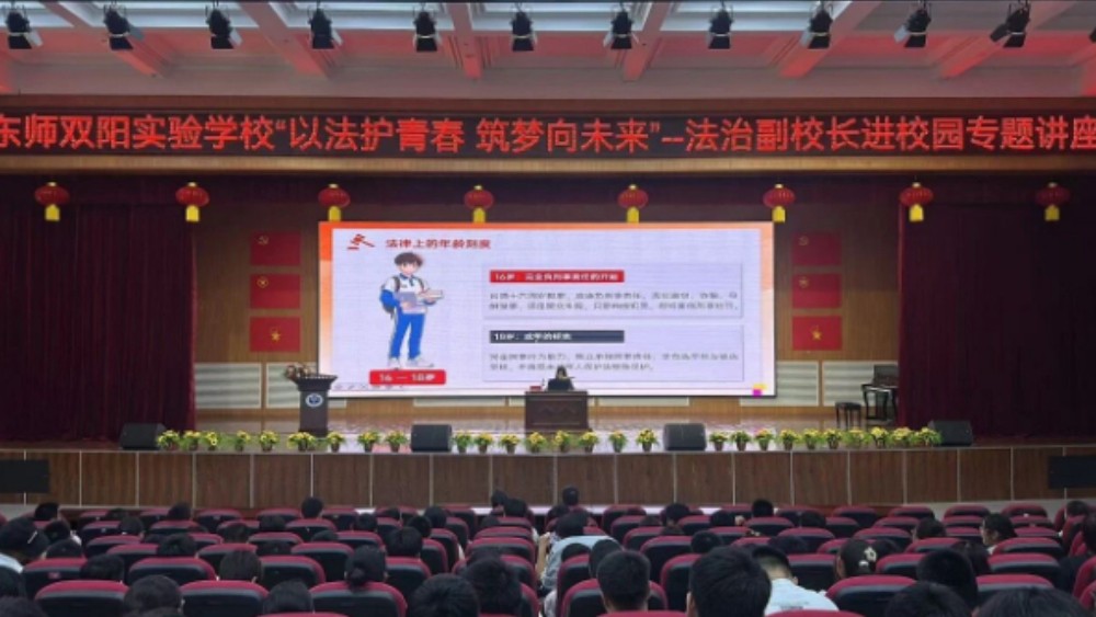 吉林双阳法院：知法于心明底线 守法于行护成长