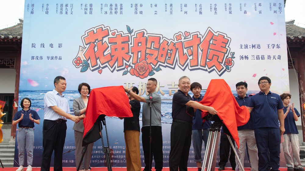 深怀乡情，他让栖霞故事绽放大银幕