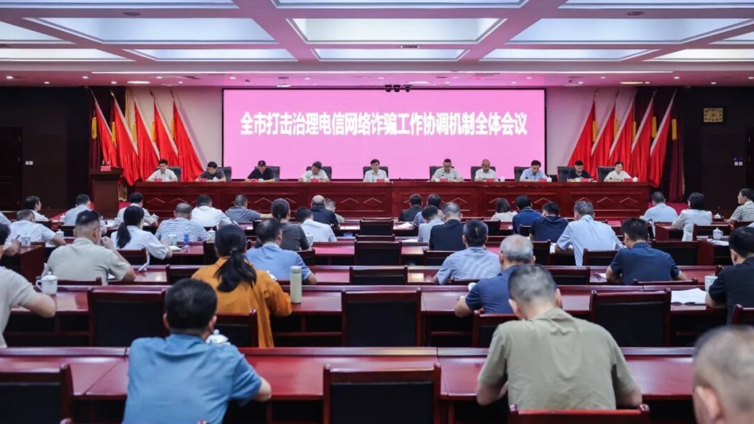 新余全市打击治理电信网络诈骗工作协调机制全体会议召开