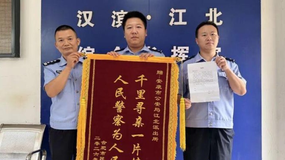 千里寻亲！汉滨公安跨域联动帮助失散家人平安团圆
