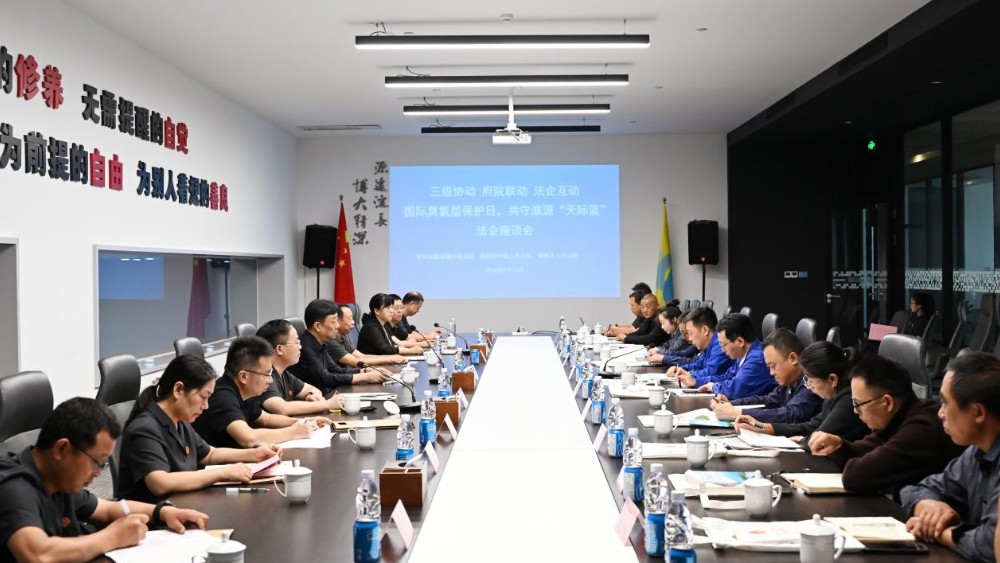 河南省南阳市桐柏县法院：呵护地球“保护伞” 共守淮源“天空蓝”