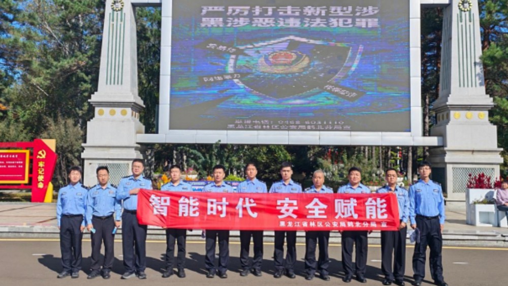 省林区公安局鹤北分局：多维宣传强氛围 扫黑除恶护平安
