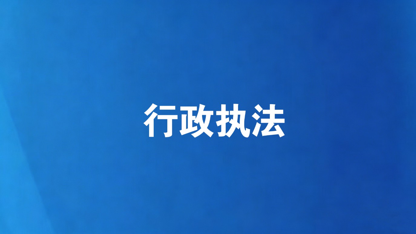 南京市场监管发布儿童学生消费品抽检结果