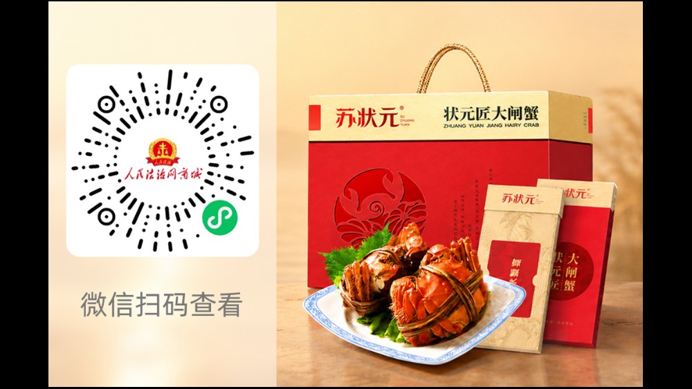 红金系列大闸蟹蟹卡8只礼包