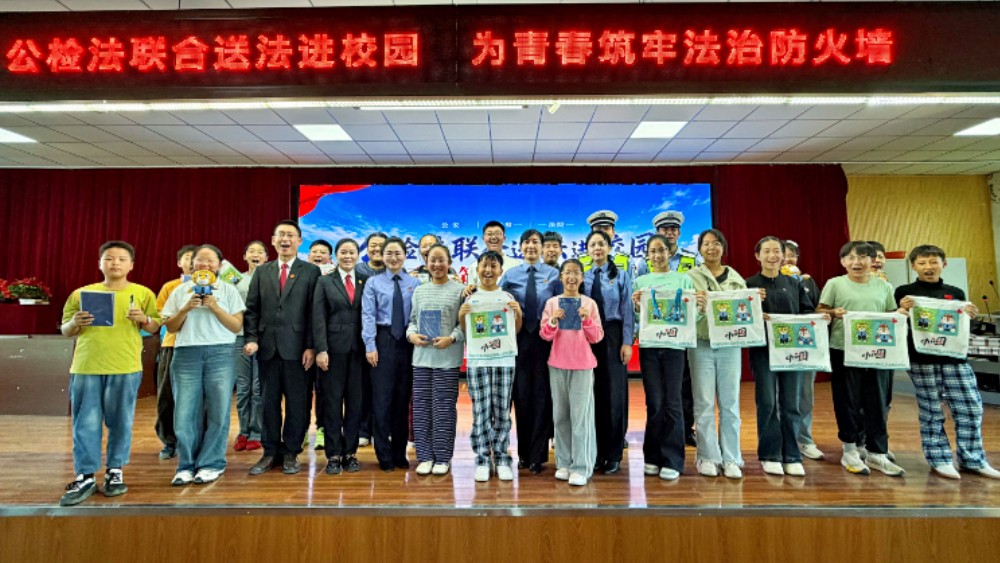 公检法联合送法进校园 为青春铸牢法治防火墙