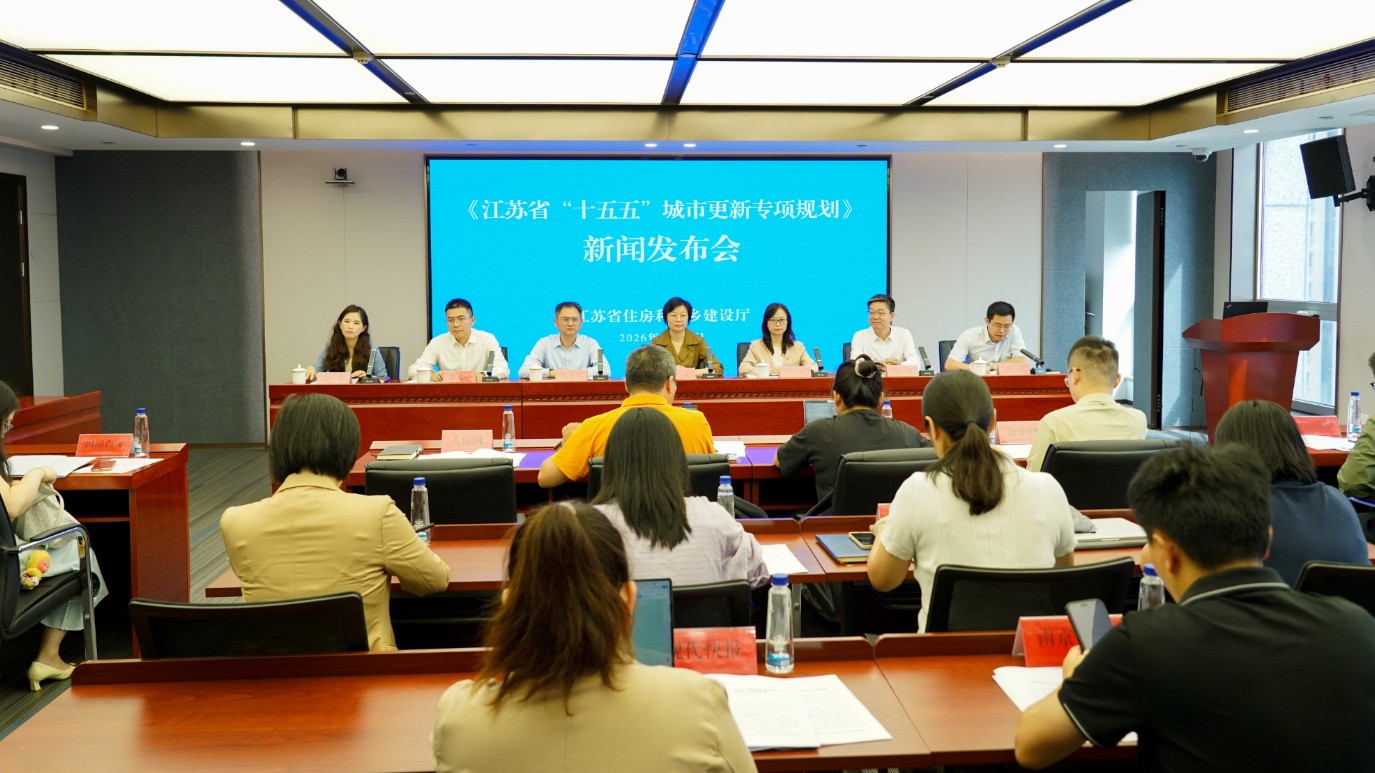 明确六方面23项重点任务 江苏印发“十五五”城市更新专项规划
