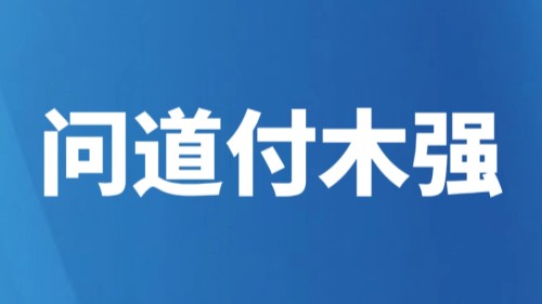 问道付木强：走过两千多家酒厂，以设计为笔，守一方酒心