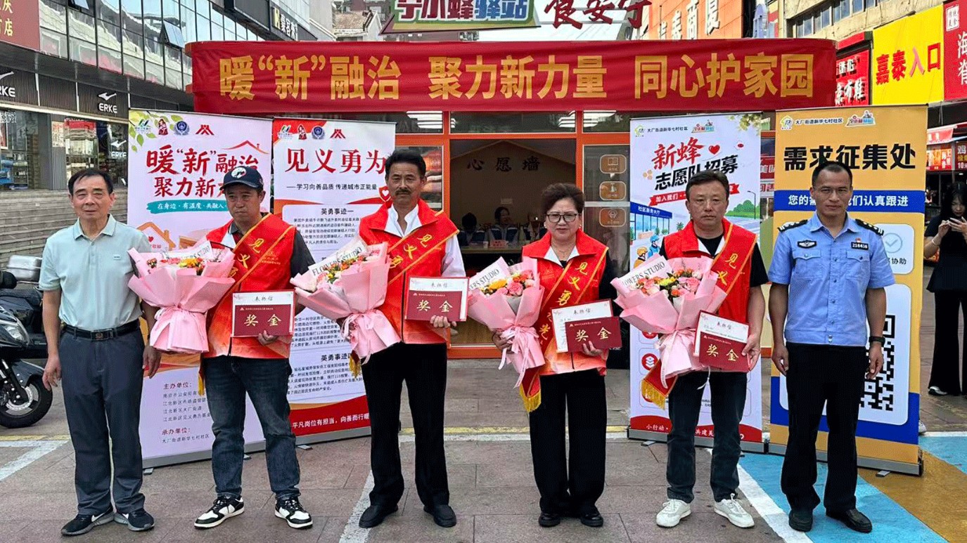 汇聚微光力量！南京江北新区见义勇为基金会点亮基层平安底色