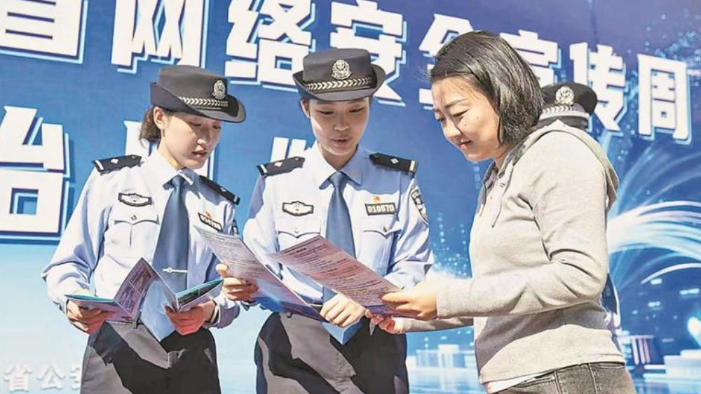 黑龙江公安开展网络安全宣传活动