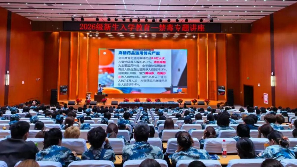 从小学到大学全覆盖！哈尔滨市司法局为青少年送上“禁毒安全礼包”