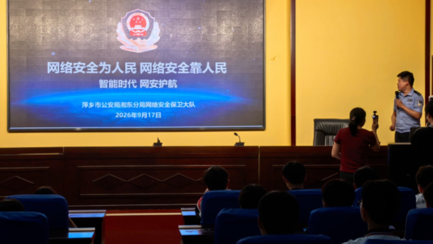 萍乡市公安局扎实开展2026年国家网络安全宣传周活动