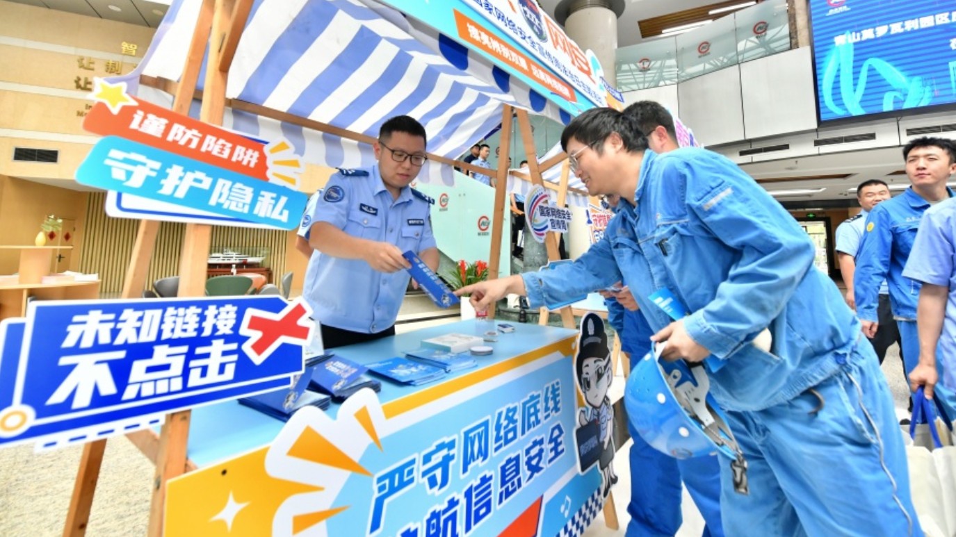 南京市举办2026年网络安全宣传周“法治日”活动