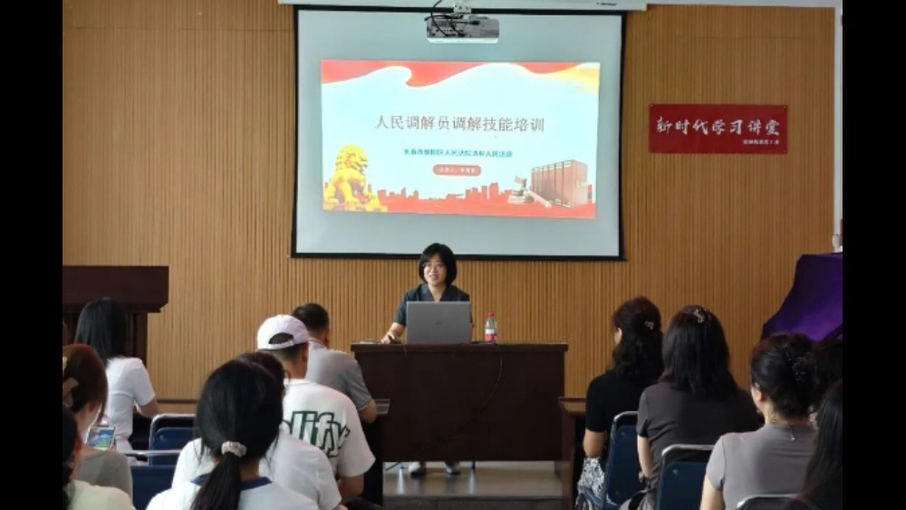 吉林长春朝阳法院：以学促干 清和法庭为人民调解员“充电赋能”