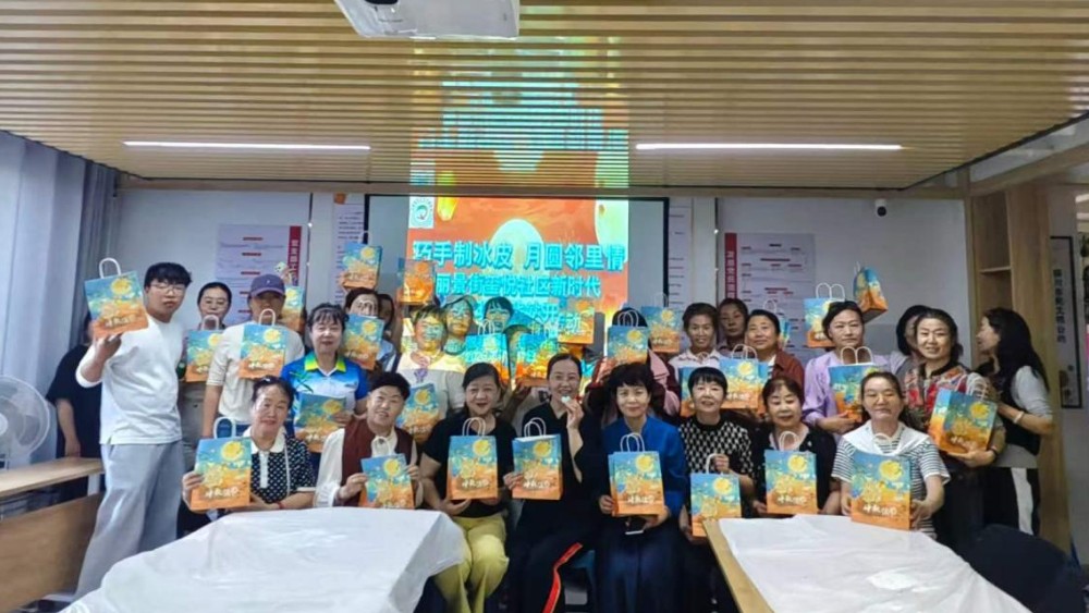 银川市兴庆区玺悦社区：传文化巧制冰皮月饼 聚邻里共迎中秋佳节
