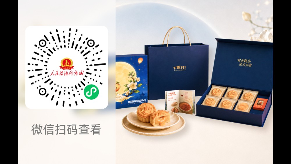 地瓜流心月饼
