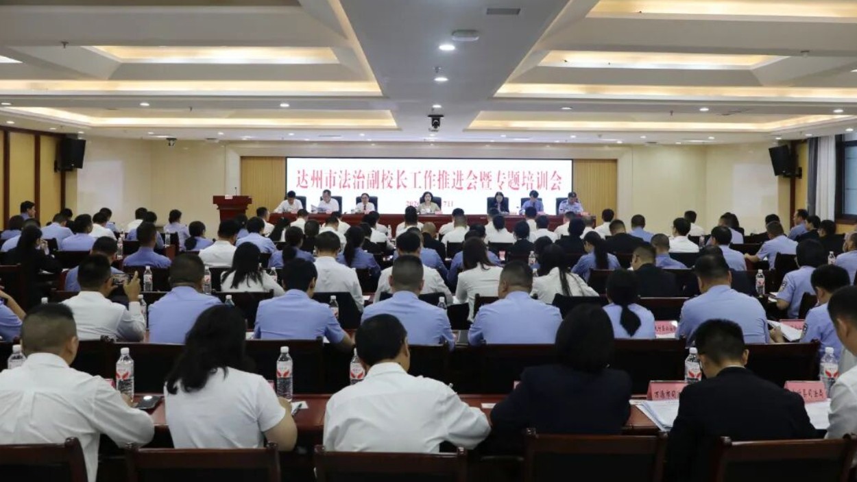 达州“政”能量，一周速览