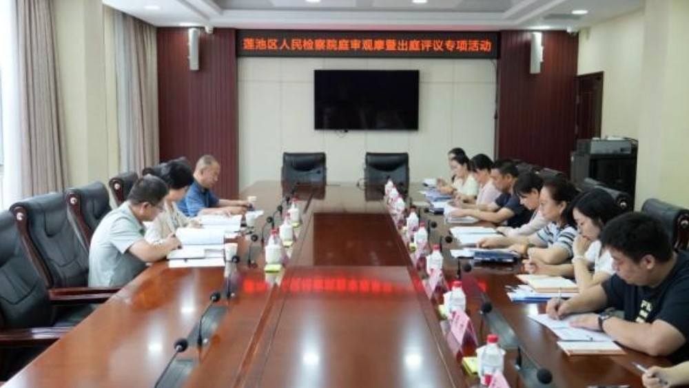 保定莲池检察打造“莲心联督”品牌 做实代表委员联络工作