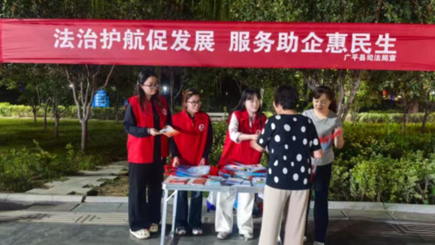 广平县司法局深入推进 “优化营商环境法治宣传月” 活动落地见效