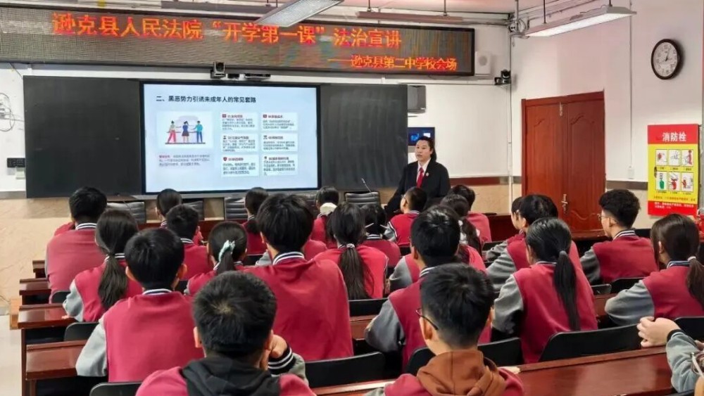 深耕开学普法季 法治护航少年成长