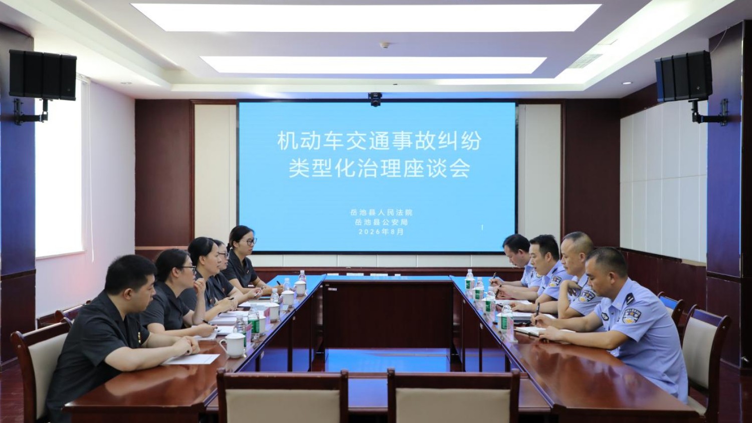 岳池县法院召开道路交通事故纠纷类型化治理座谈会