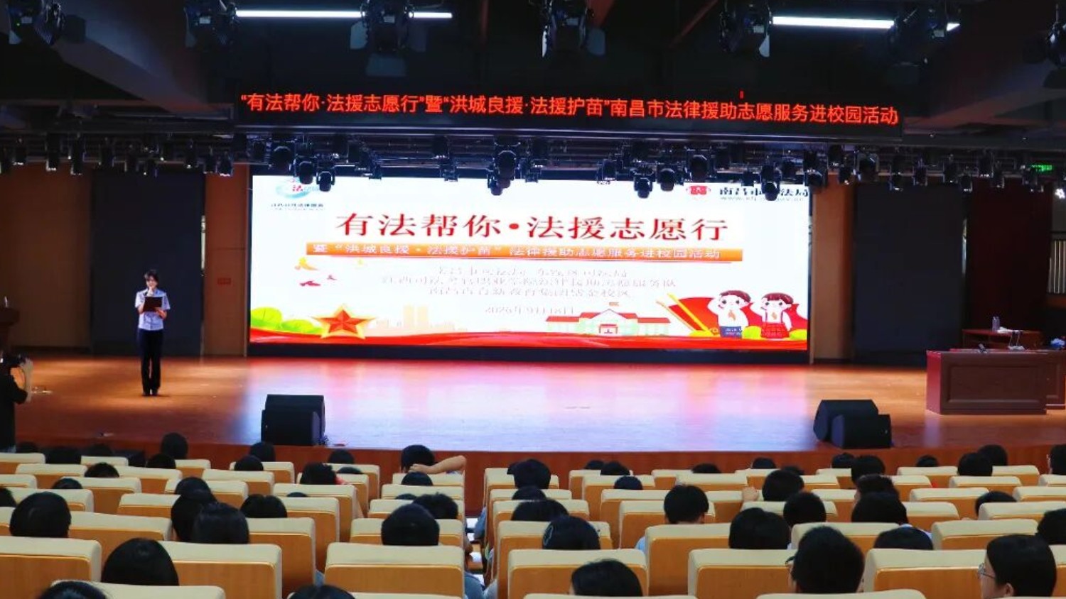 法治护航青春成长！南昌市司法局开展“有法帮你·法援志愿行”进校园活动