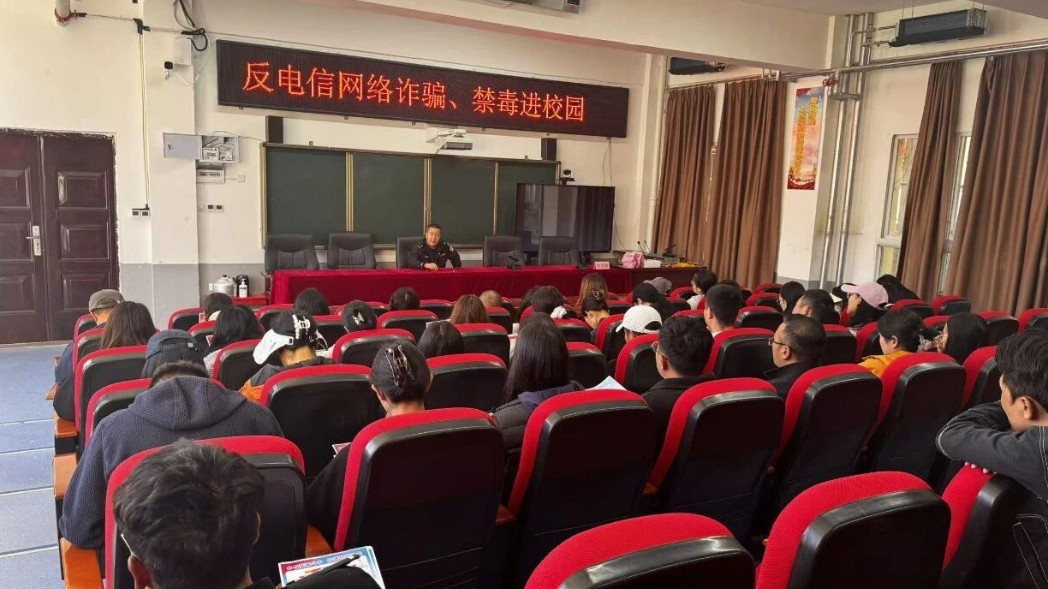 阿坝州公安机关持续开展反诈宣传进校园 筑牢校园 “安全网”