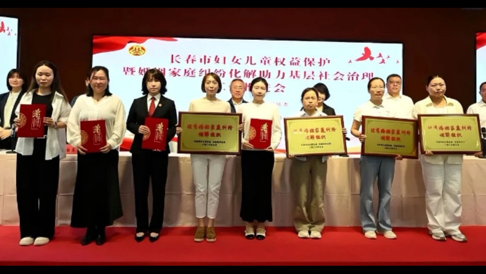 双阳法院在吉林省长春市婚姻家庭纠纷化解工作中斩获多项荣誉