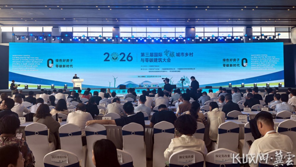 2026高碑店国际绿色智慧健康建筑博览会启幕