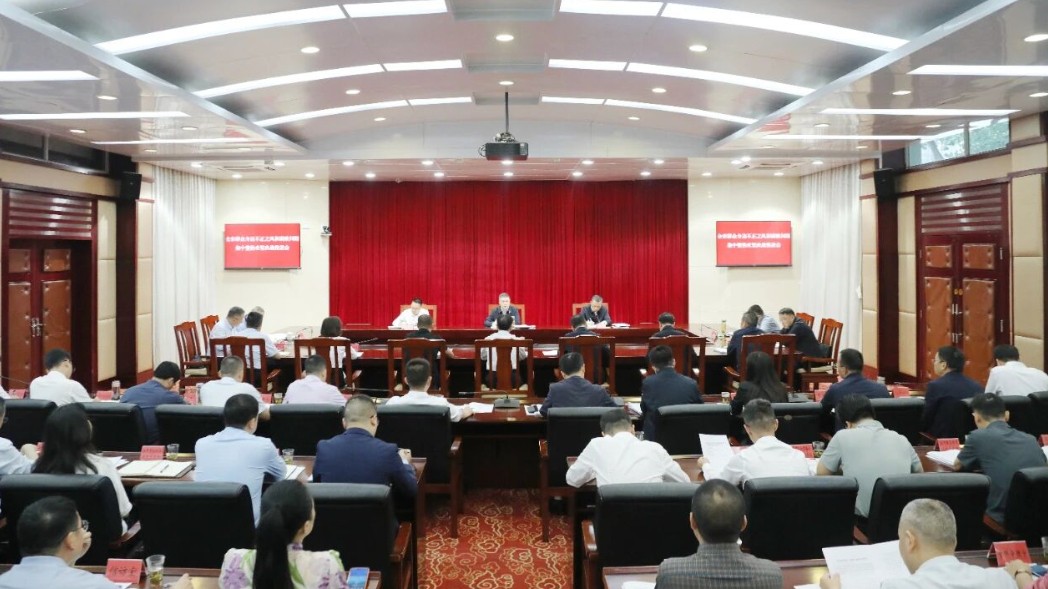 广元市群众身边不正之风和腐败问题集中整治攻坚决战推进会召开