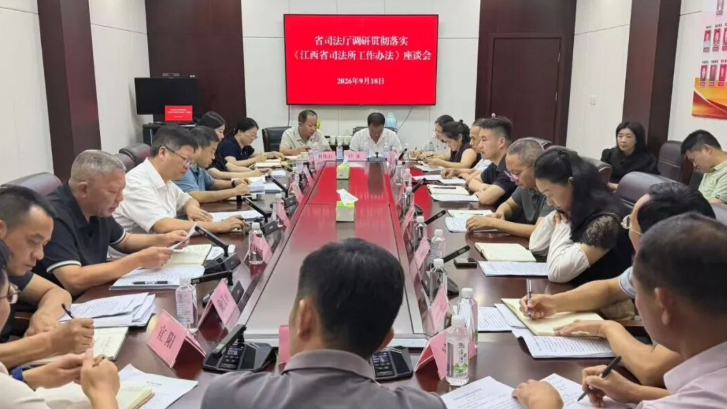 省司法厅人民参与和促进法治处来宜春调研基层司法所工作