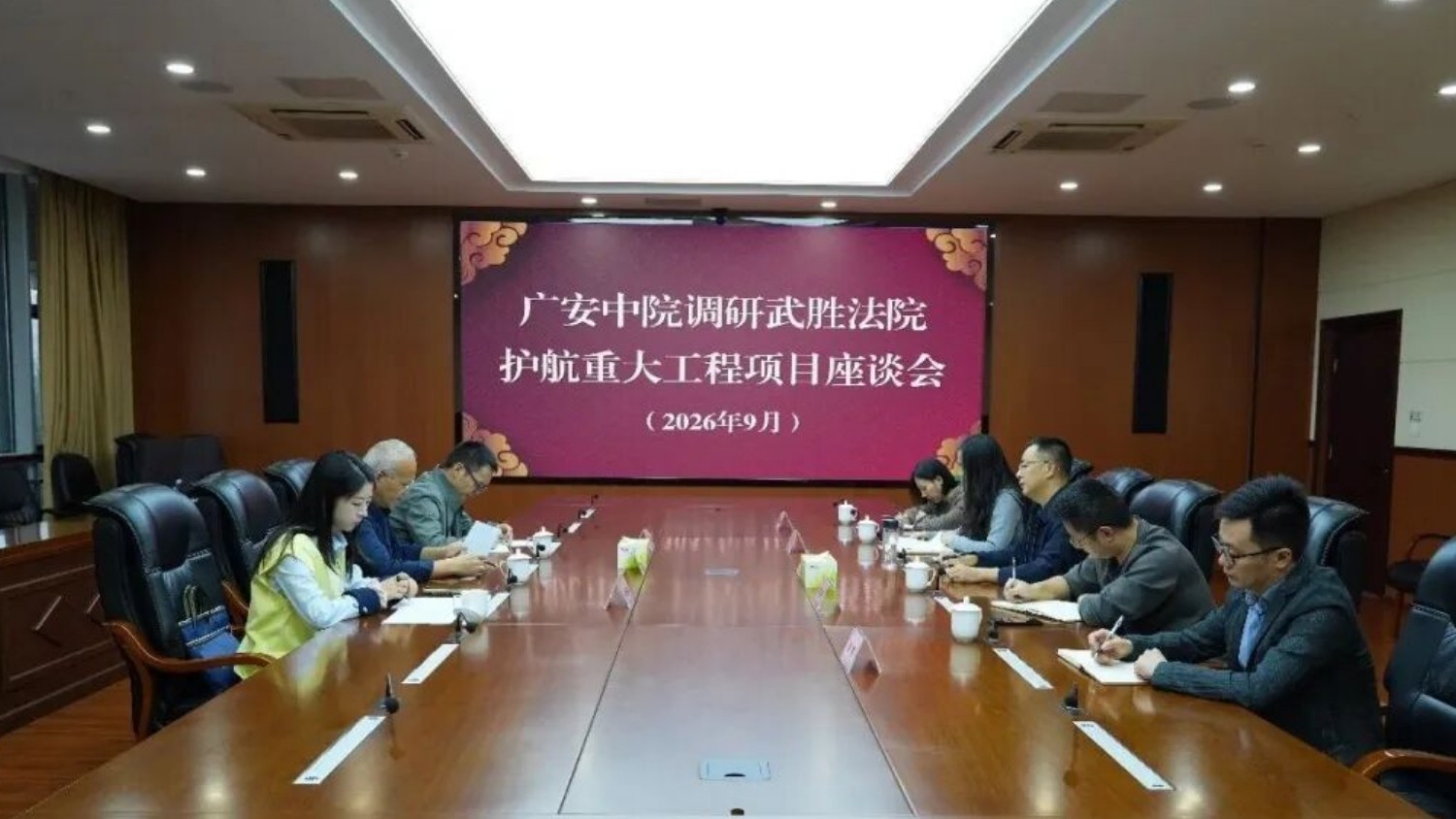 广安中院到武胜县法院调研指导司法护航重大工程项目推进工作