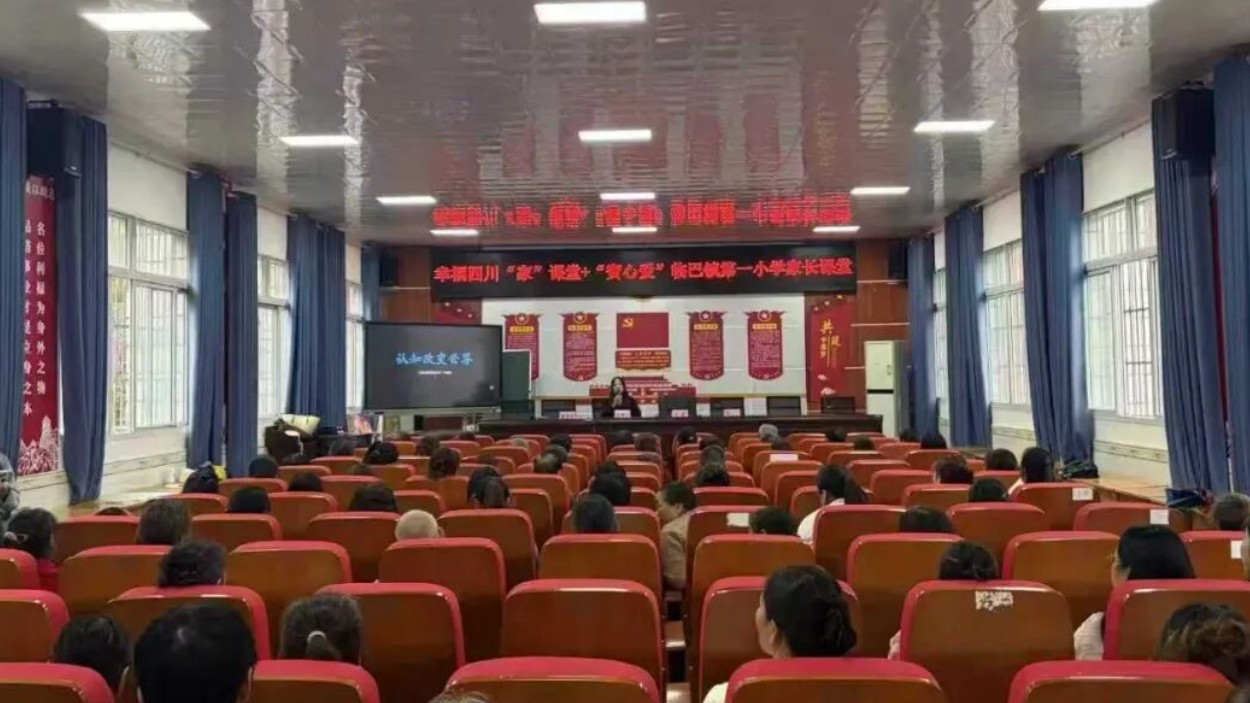 达州市渠县：家校同心 隔代赋能