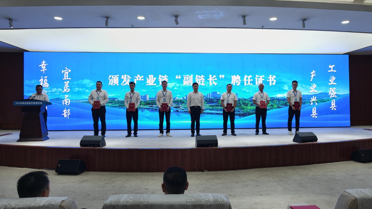 南充市南部县举办2026招商引资项目展