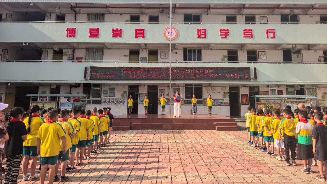以法为光 护少年向阳生长——邛崃市司法局开展“秋季开学第一课”法治宣传活动