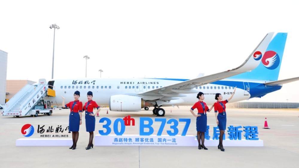 河北航空第30架波音737入列
