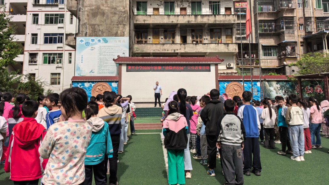 龙王司法所：法治护幼苗 快乐伴成长