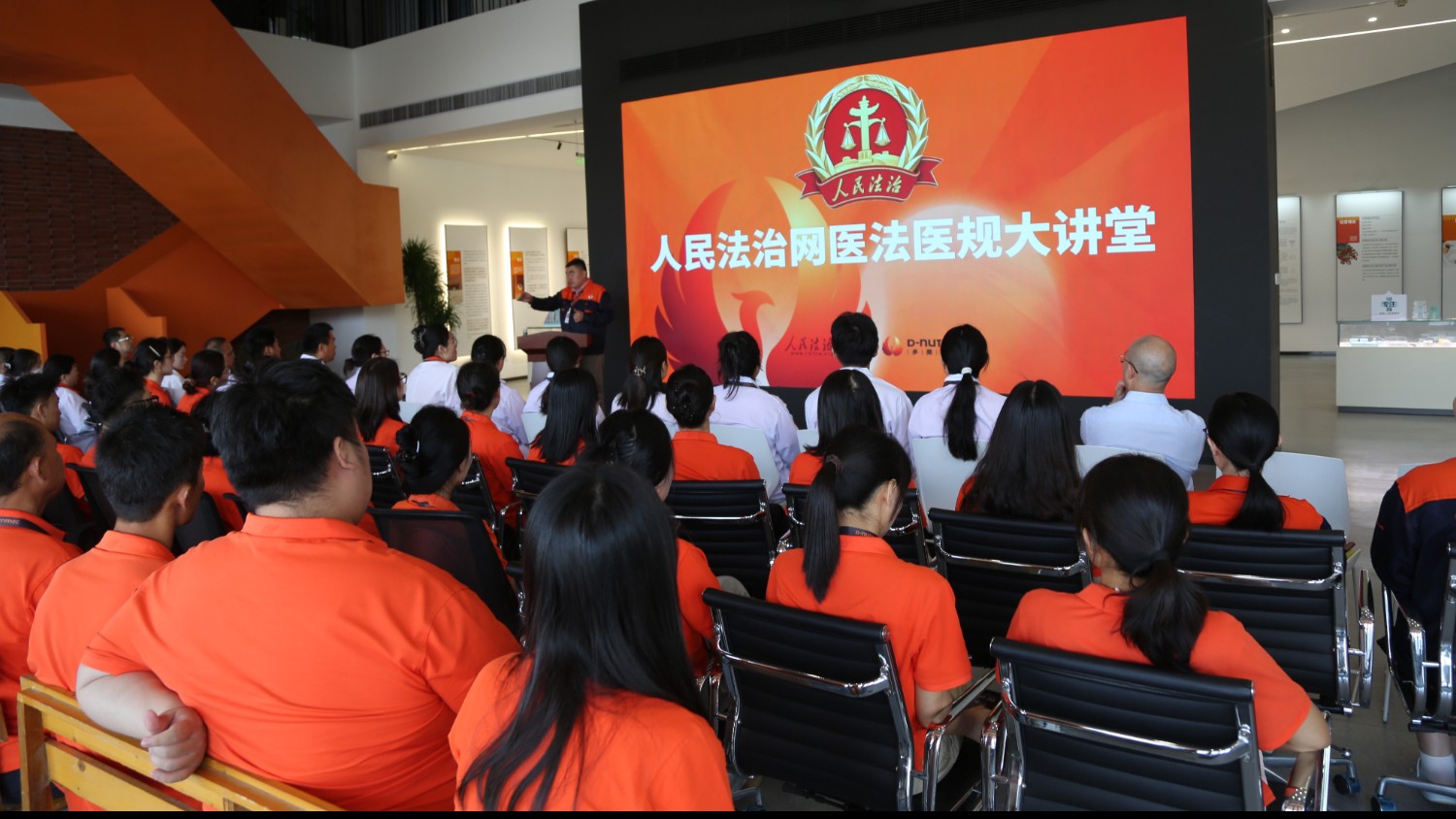 人民法治网医法医规大讲堂走进多美康生物