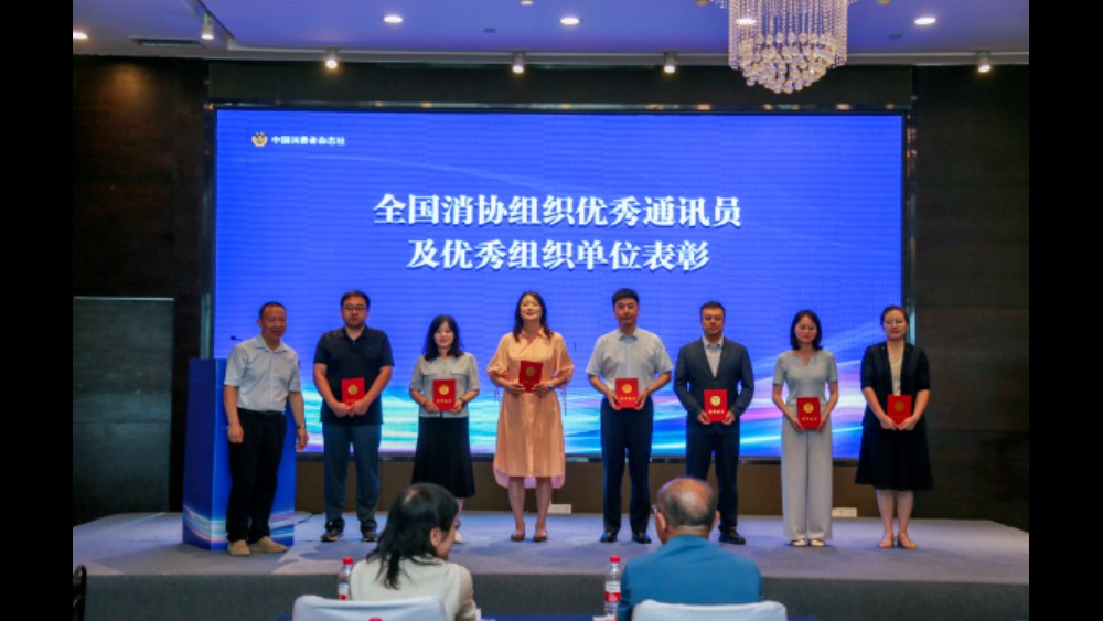 吉林省消费者协会：凝聚宣传合力 讲好消费维权故事